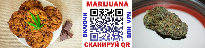 Печенье с ТГК марихуана  Новоульяновск 