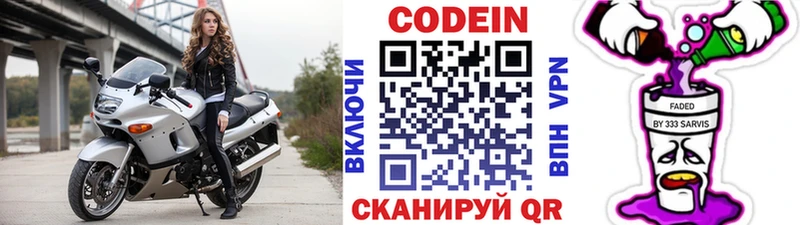 Кодеиновый сироп Lean Purple Drank  наркота  Новоульяновск 