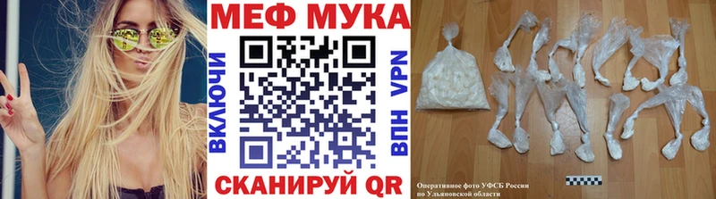 Мефедрон мука  Новоульяновск 