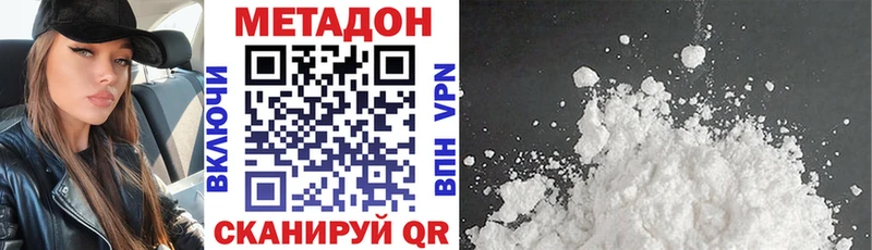 даркнет официальный сайт  Новоульяновск  Метадон methadone 