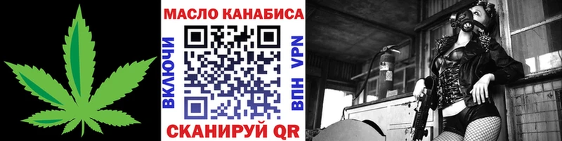 ТГК гашишное масло  Новоульяновск 